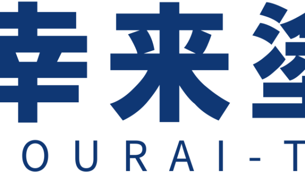 お盆休みのご案内